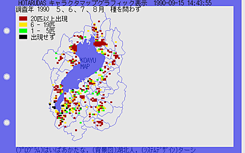 県下のホタルの分布地図